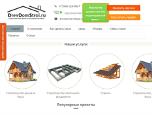 Tablet Screenshot of drevdomstroi.ru